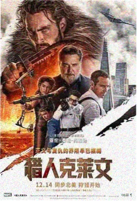 暗夜行者电影封面
